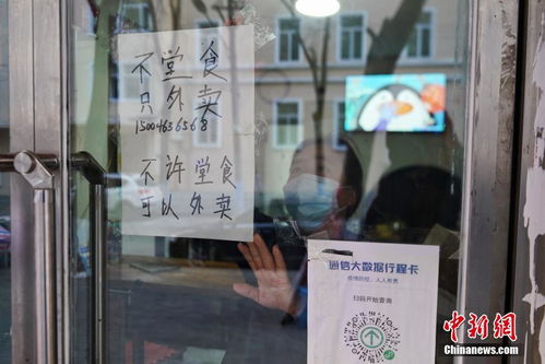 哈尔滨 社会餐饮服务单位暂停堂食